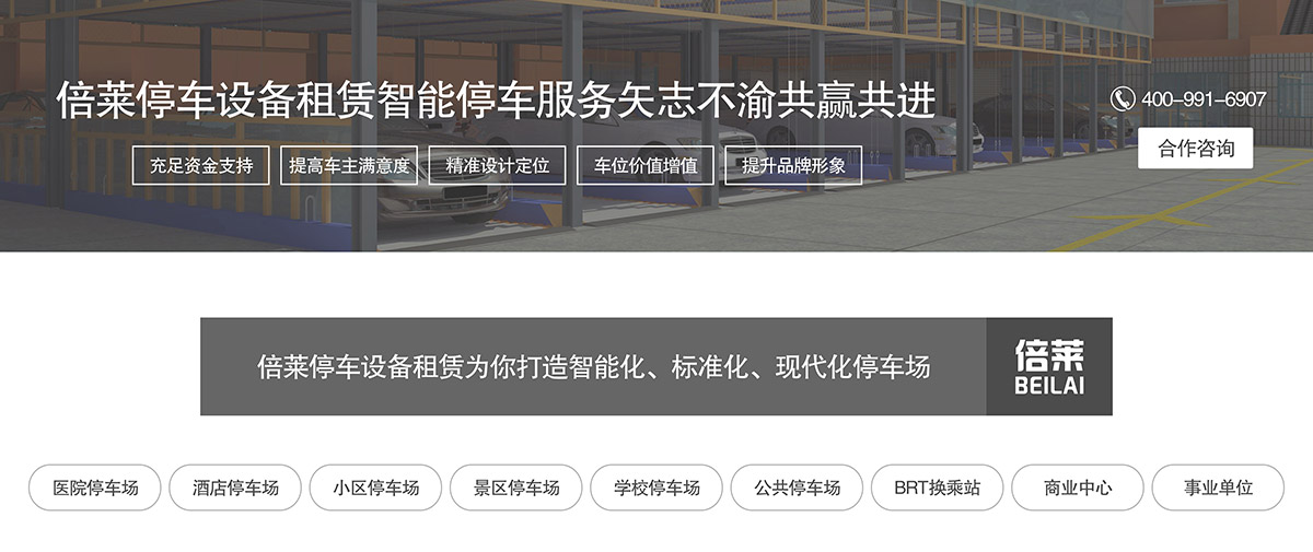機械車位租賃打造智能化標(biāo)準(zhǔn)化現(xiàn)代化停車場.jpg
