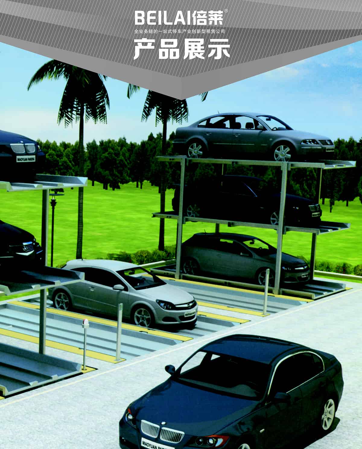 機(jī)械車位PJS2D1正一負(fù)一地坑簡易升降機(jī)械停車設(shè)備產(chǎn)品展示.jpg