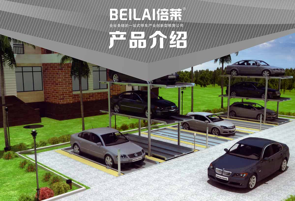 機(jī)械車位PJS2D1正一負(fù)一地坑簡易升降機(jī)械停車設(shè)備產(chǎn)品介紹.jpg