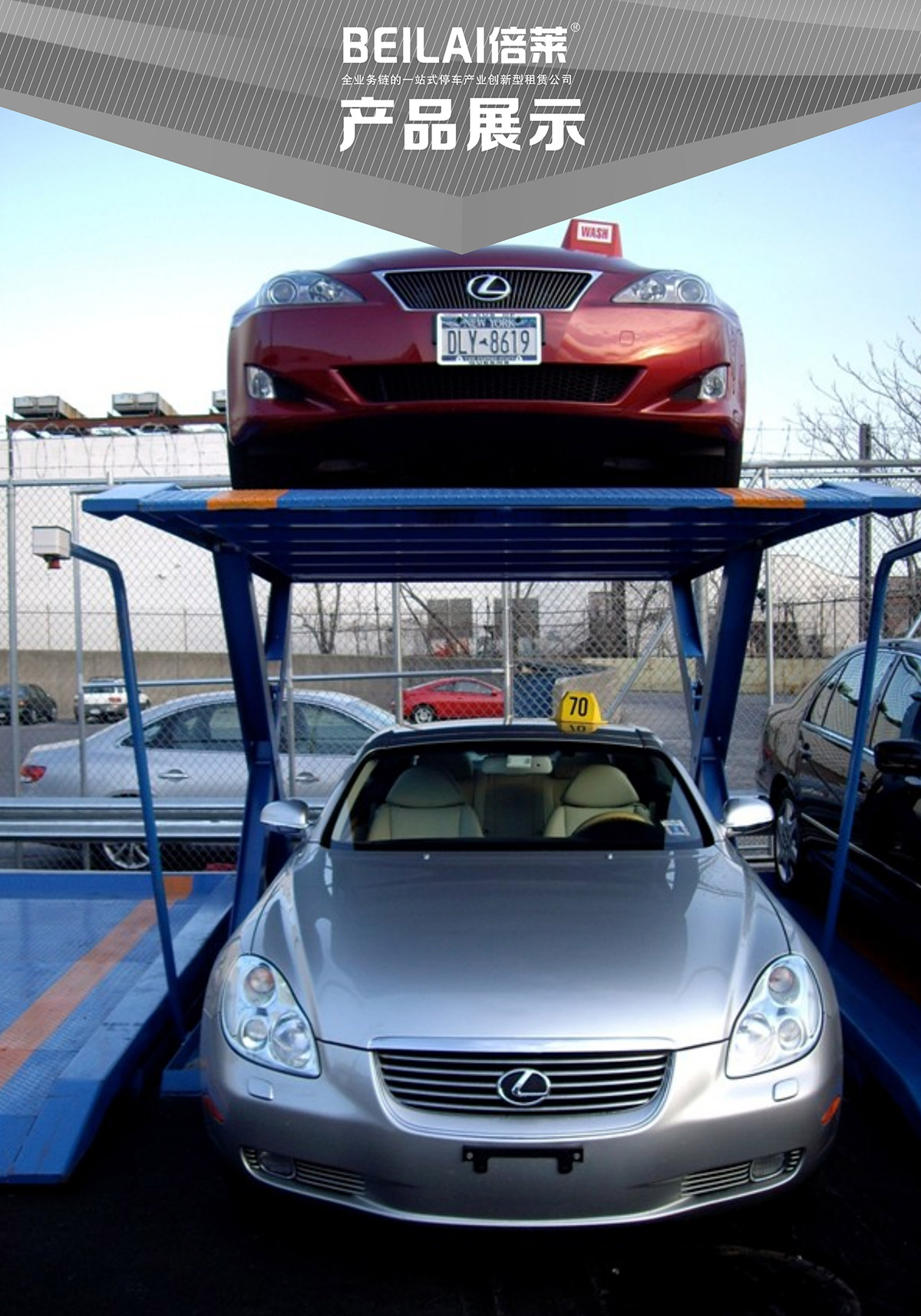 機械車位俯仰式簡易升降機械停車設備產(chǎn)品展示.jpg