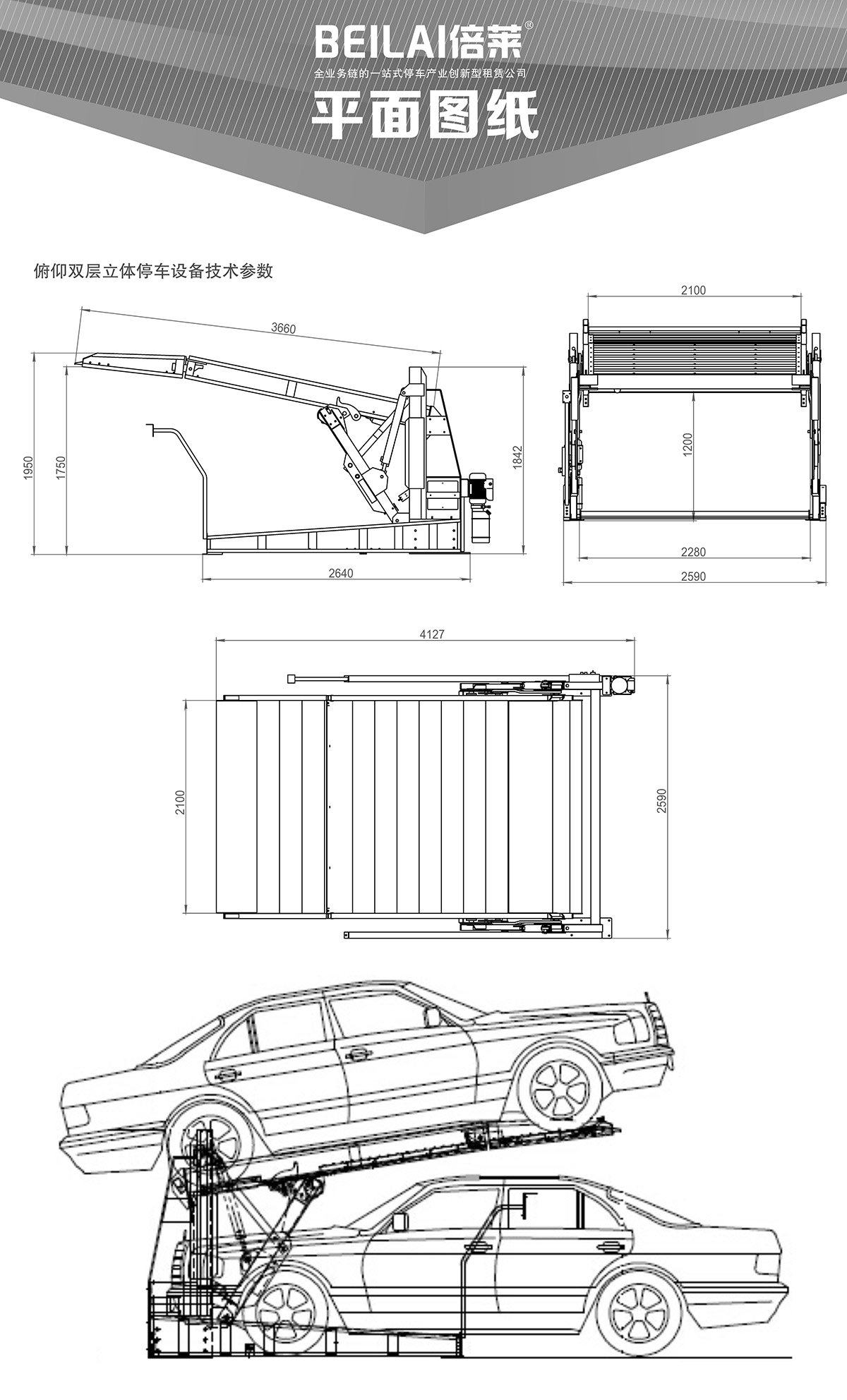 機械車位俯仰式簡易升降機械停車設備平面圖紙.jpg