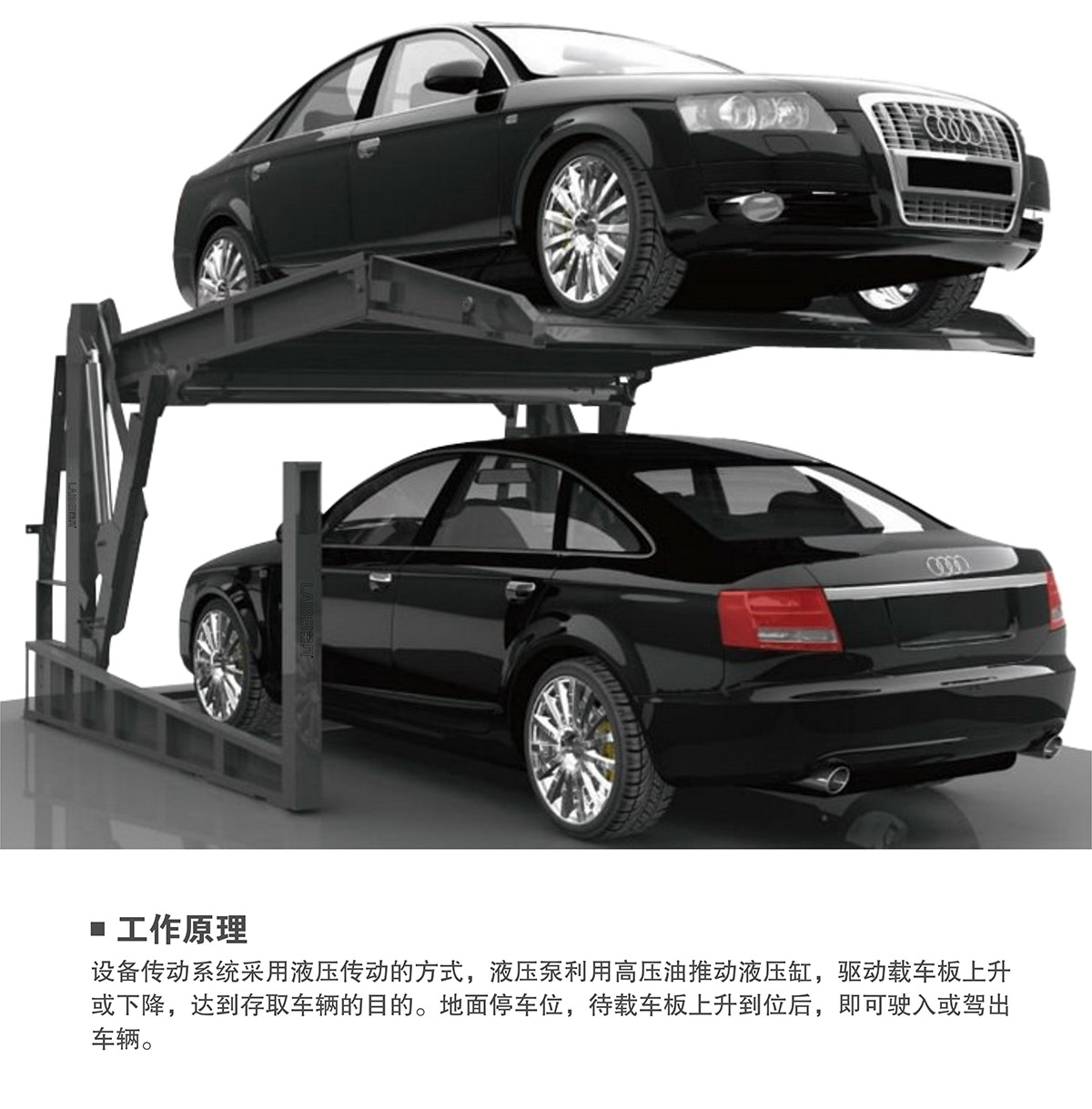 機械車位俯仰式簡易升降機械停車設備工作原理.jpg