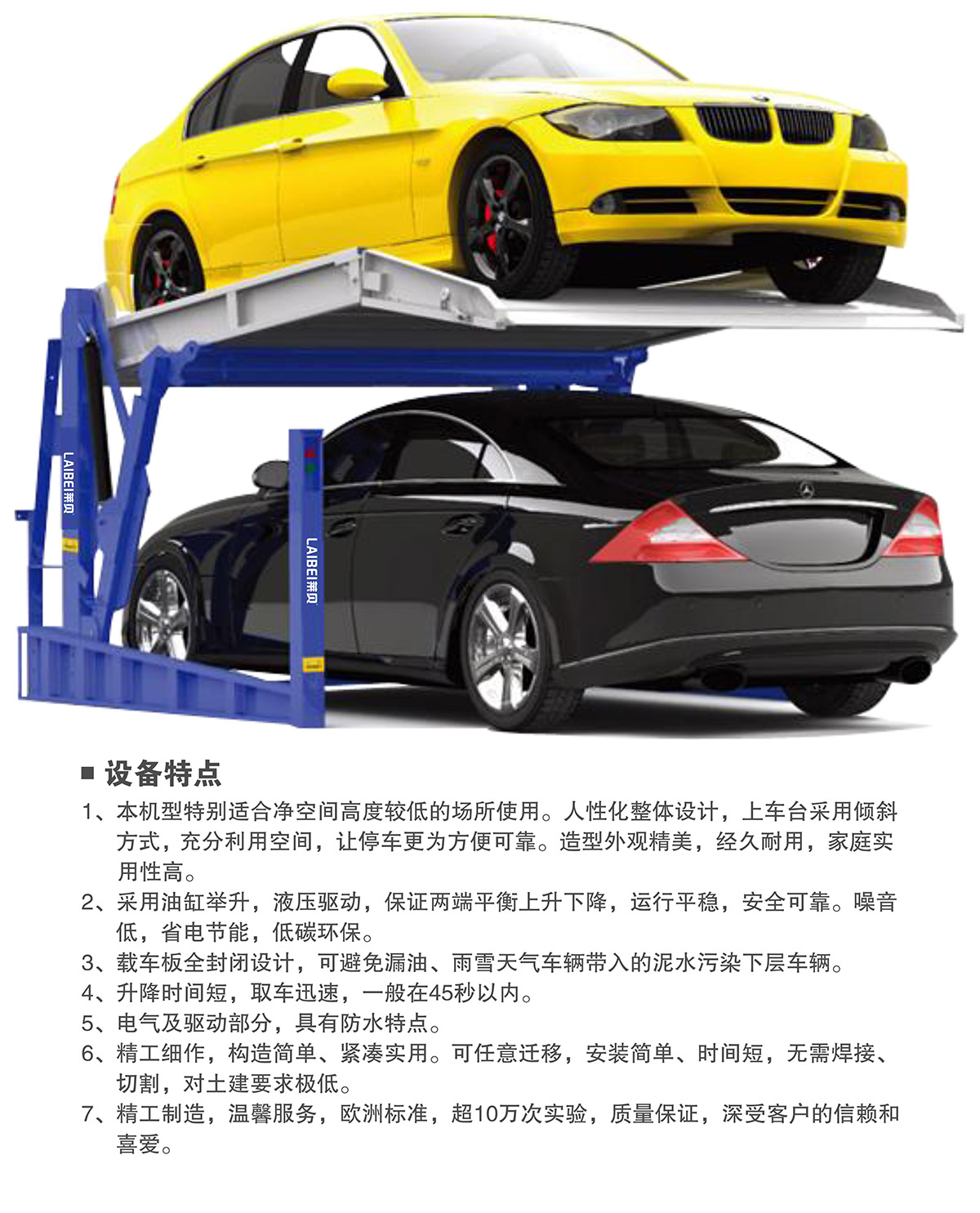 機械車位俯仰式簡易升降機械停車設備特點.jpg