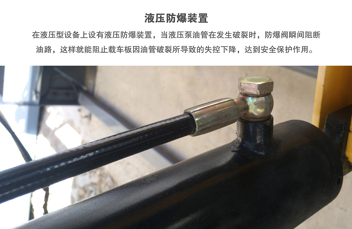 機械車位俯仰式簡易升降機械停車設備液壓防爆裝置.jpg