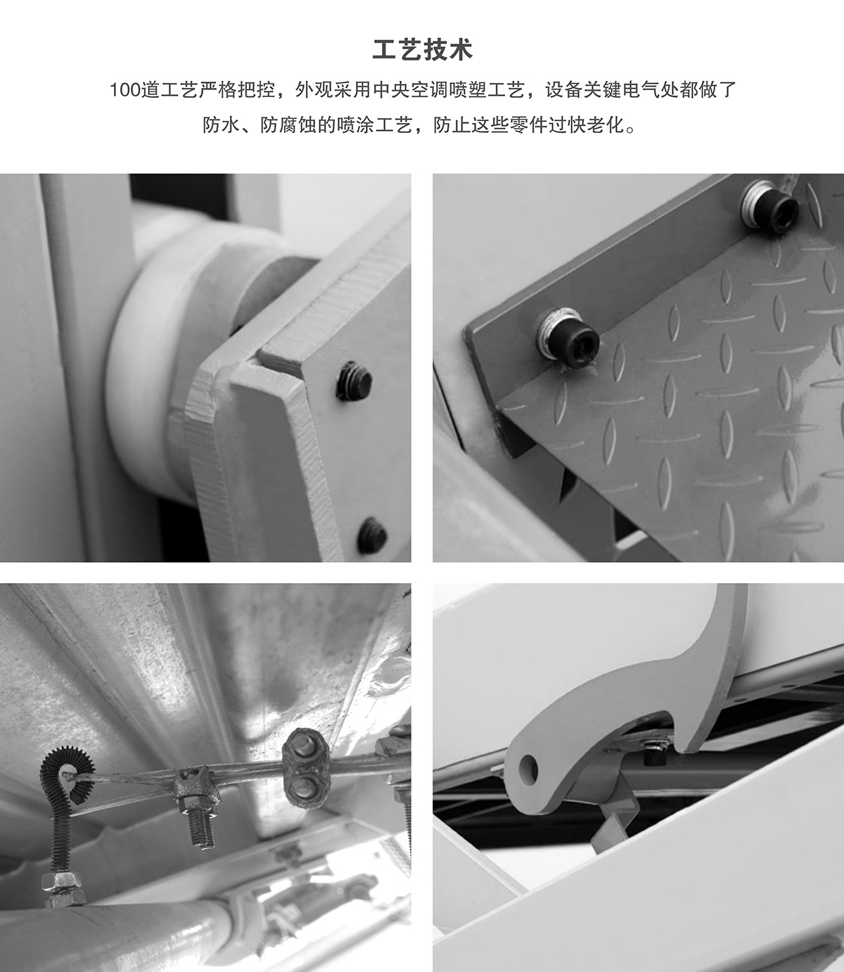 機械車位俯仰式簡易升降機械停車設備工藝技術.jpg