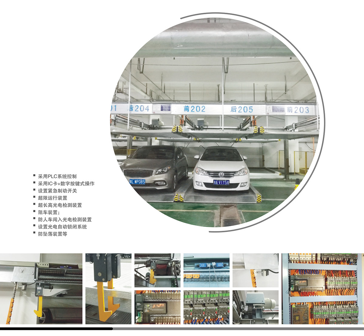 機械車位兩層升降橫移租賃圖片展示.jpg