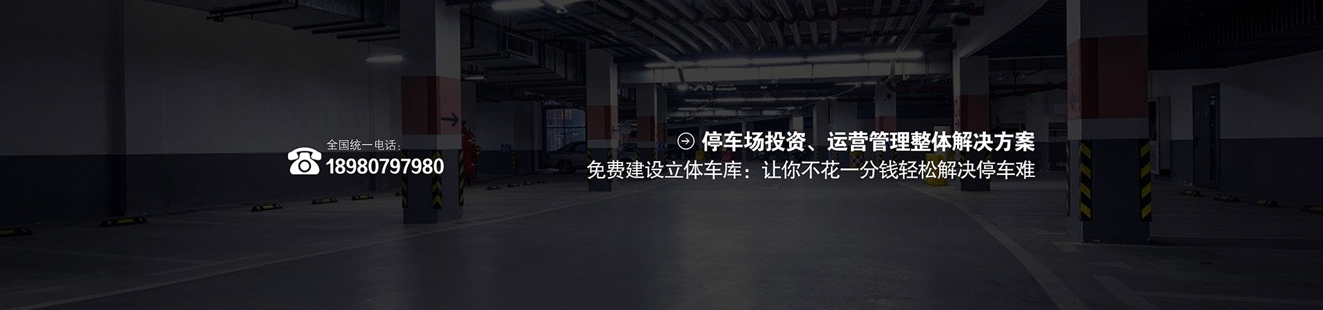 機(jī)械車(chē)位俯仰停車(chē)設(shè)備俯仰停車(chē)設(shè)備回收租賃